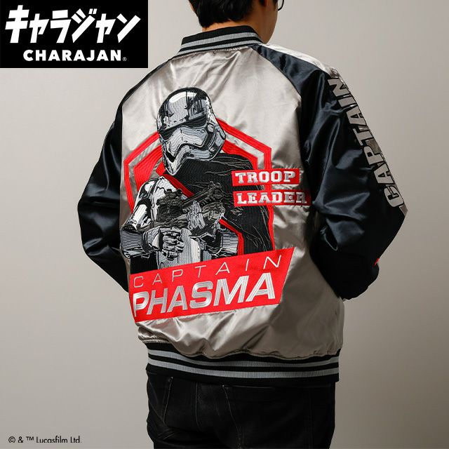 公式] STAR WARS スター・ウォーズ キャプテン・ファズマ スカジャン