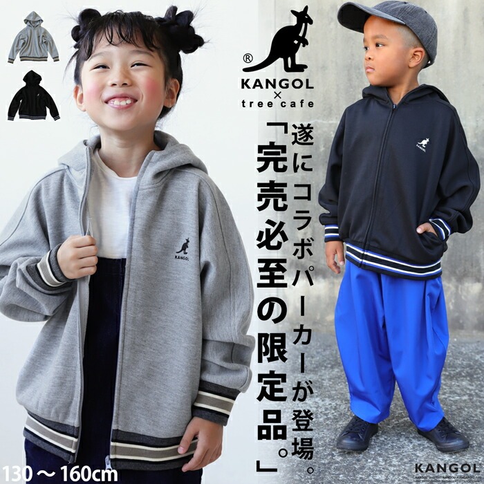 KANGOL×TREECAFE コラボパーカー パーカー キッズ 子供服 ジュニア