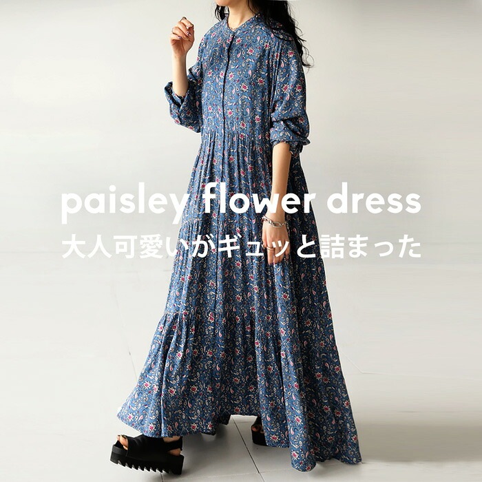 ペイズリー柄 ティアードワンピース ワンピース 長袖 送料無料・再再販