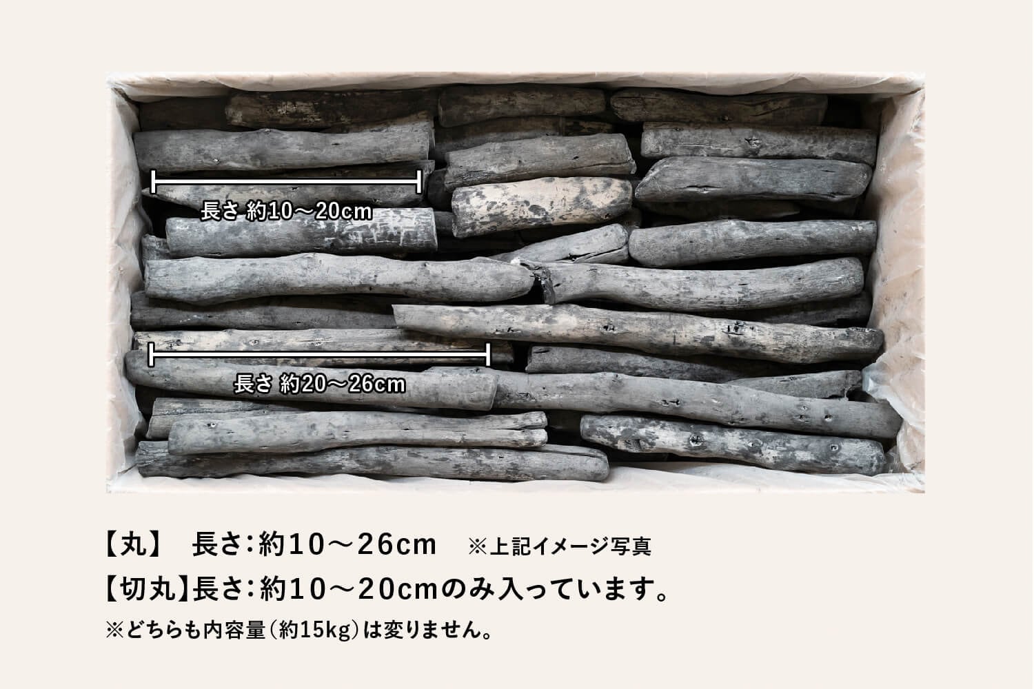 ラオス備長炭 丸 通販【こだわり品質・送料無料】｜朝内燃料オンライン