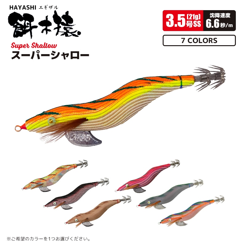 か*ん様 餌木猿 3.5寸 4本 忍者シリーズ 林釣漁具製作所 餌木猿 NINJA