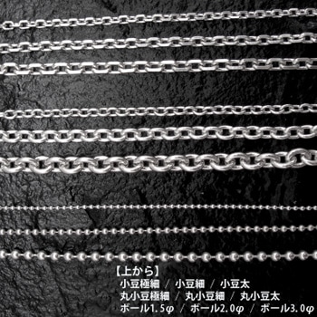 極細50cmチェーン | OTHER,チェーン・留め具,小豆チェーン | ARIZONA