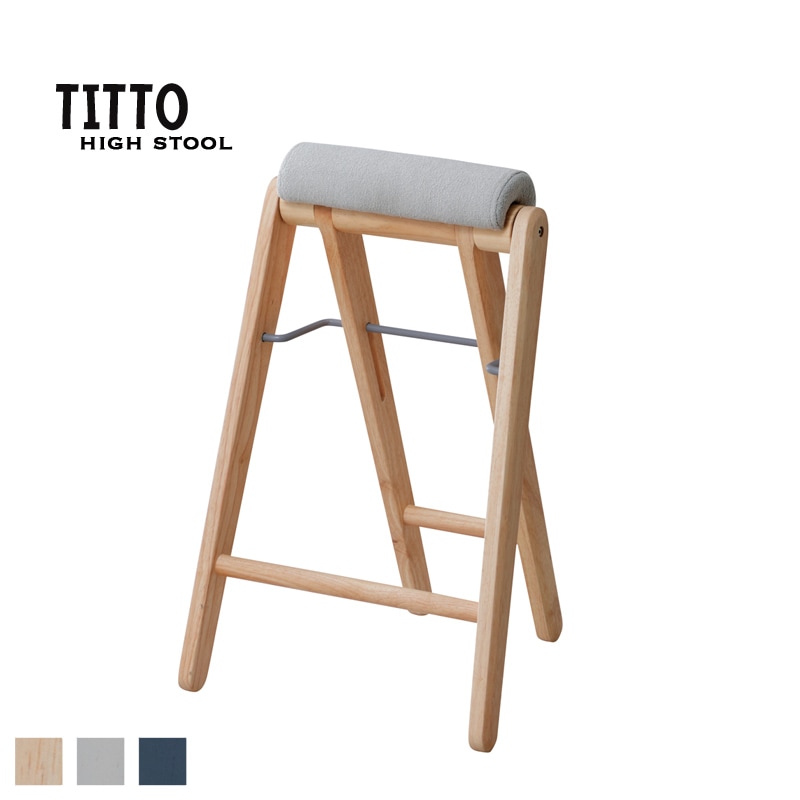 ティット フォールディングハイスツール｜B-COMPANY公式オンラインショップ