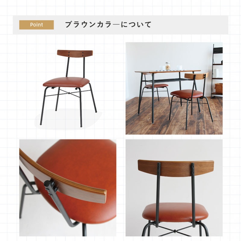 アンセムチェア｜B-COMPANY公式オンラインショップ