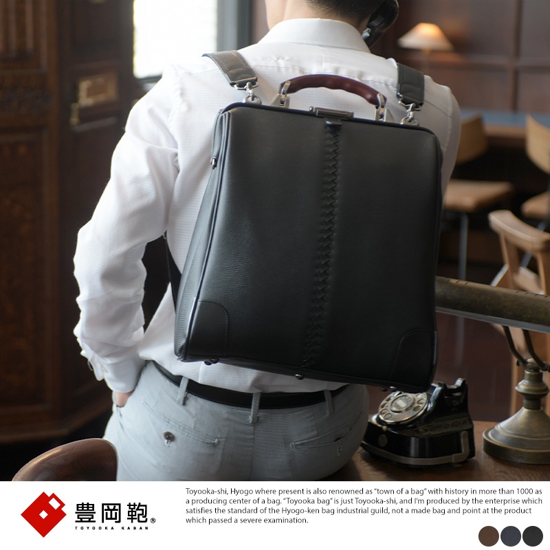 豊岡鞄 × YOUTA 3wayダレスバッグ 縦型 リザードPVC 日本製メンズ