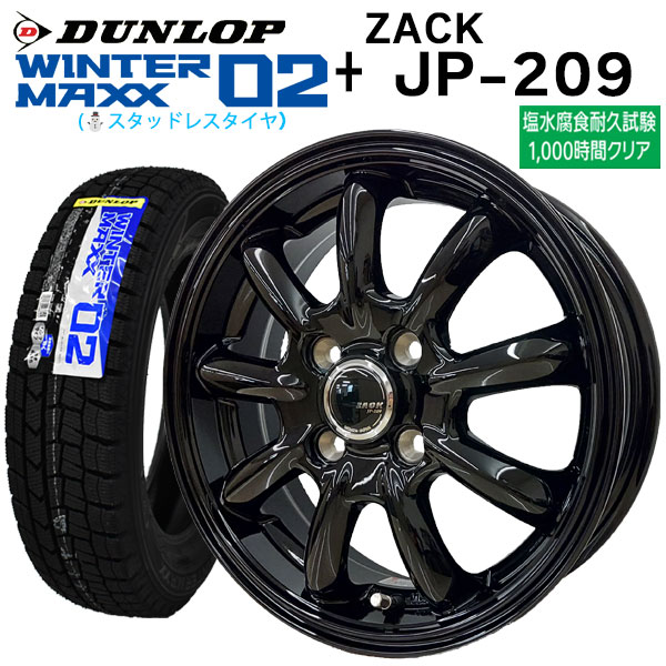 2024年製 ダンロップ ウインターマックス WM02 155/65R14 75Q + ZACK