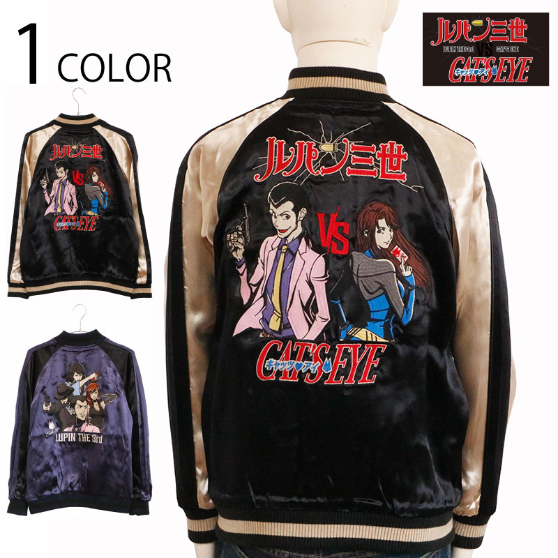 ルパン三世 × CAT'S EYE キャッツアイ レーヨン リバ－シブル