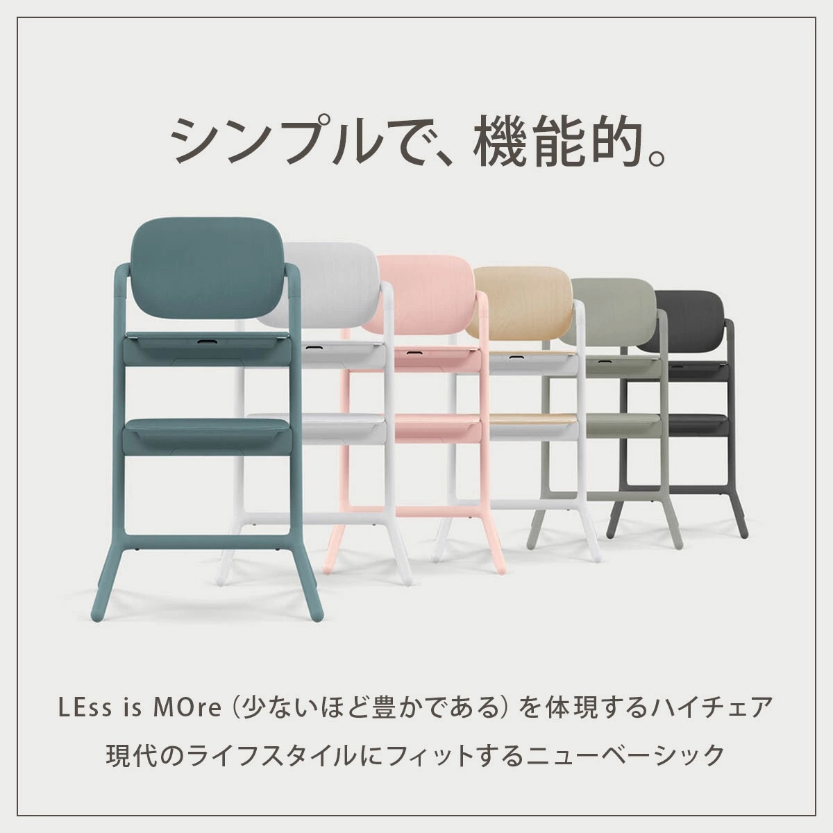 サイベックス（cybex）｜レモチェア / ストーンブルー｜通販｜ブリベビ