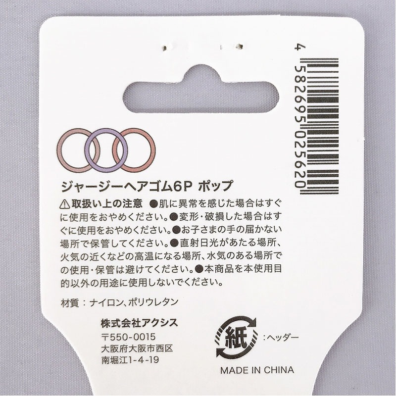 ジャージーヘアゴム6P ポップ【公式】≪1個からお届け≫Can☆Do