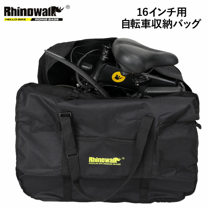16インチ折りたたみ自転車収納バッグ ポータブルバッグ RF161| ロゴ