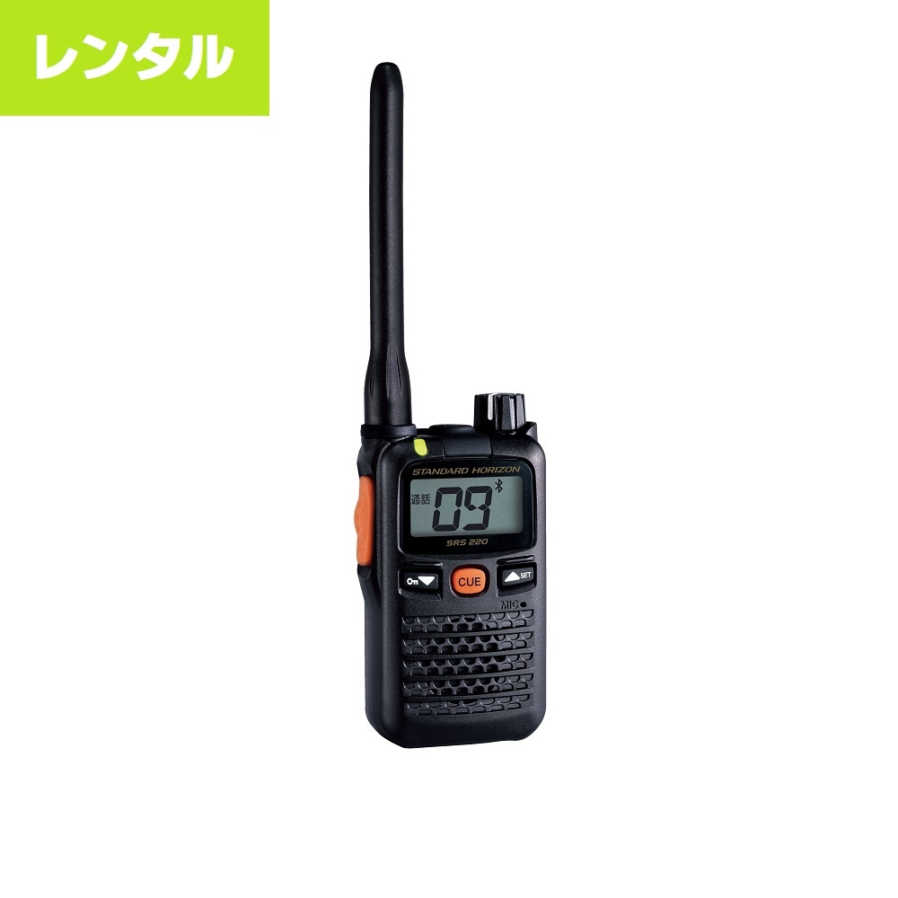 格安レンタル】SRS210A｜八重洲無線（スタンダードホライゾン）｜無線