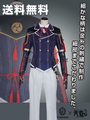 刀剣｜堀川国広 コスプレ衣装通販 (ほりかわくにひろ) 【コストモ】