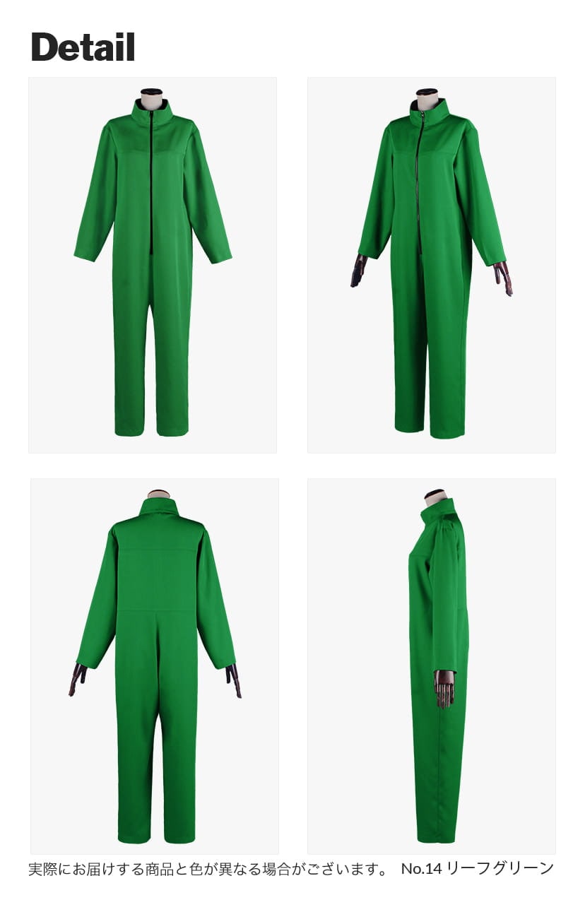 カラーツナギ・作業着・作業服｜緑・グリーン・カーキ｜コスプレ衣装