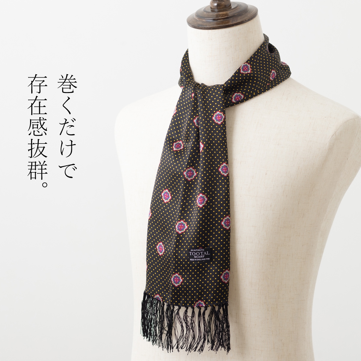 トゥータル Tootal,スカーフ ストール tootal トゥータル | TOOTAL