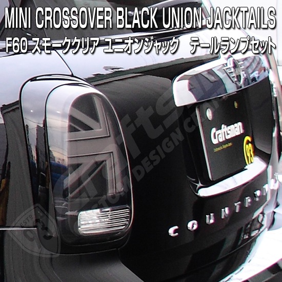 MINI(ミニ)F60ユニオンジャックテールのことならクラフトマンへ