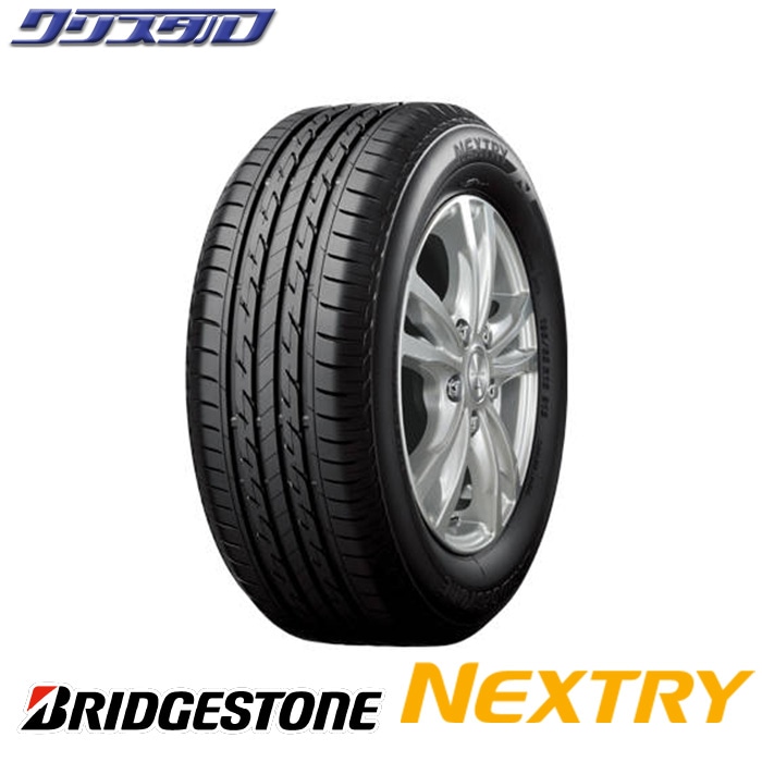 ネット限定特価 新品 ブリヂストン BRIDESTONE NEXTRY ネクストリー
