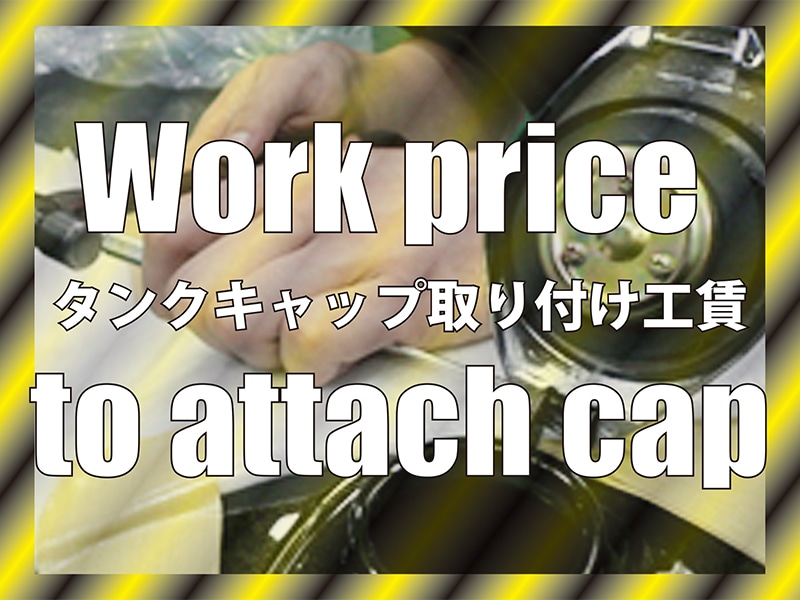 タンクキャップ取付工賃 | NEO CLASSICS シリーズ,Z2 STYLE,ZEPHYR750