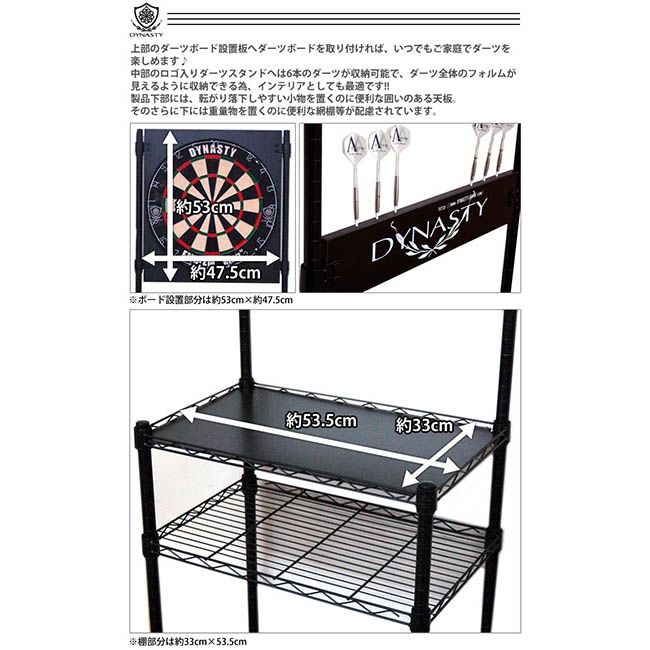 DYNASTY ダーツボードスタンド　DY01-BK ダーツボード > ダーツボードスタンド > ブランド【タ行