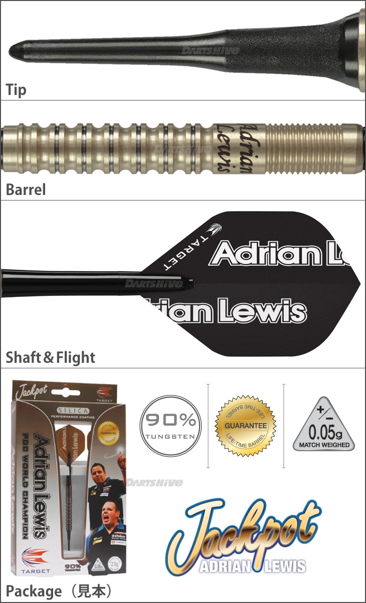 美品 TARGET Adrian Lewis ソフトダーツ サイン入り ダーツ > ソフトダーツ > ブランド【タ行】 > ターゲット > TARGET