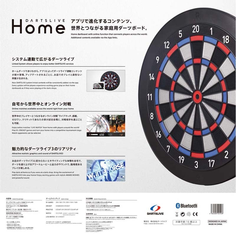 【正規品】 ダーツライブホーム スタンド付き 家庭用 DARTSLIVE セット商品】DARTSLIVE Home(ダーツライブホーム) & DYNASTY ダーツ