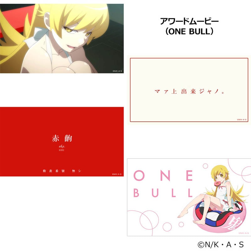 【ダーツライブ】物語シリーズ ダーツセット 忍野 忍ver. ダーツ > キャラクター > 【予約受付終了】【Only Japan】物語シリーズ