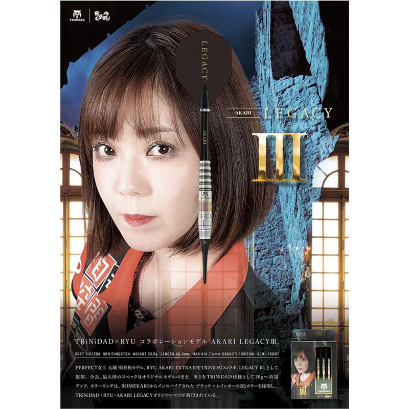 AKARI レガシー 大城明香利モデル バレル【トリニダード×リュウダーツ】AKARI レガシー 大城明香利モデル