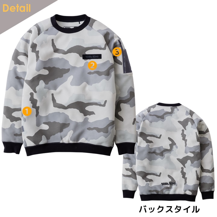 在庫処分特価】【即日発送】寅壱 スウェットシャツ 2025AW新作 限定