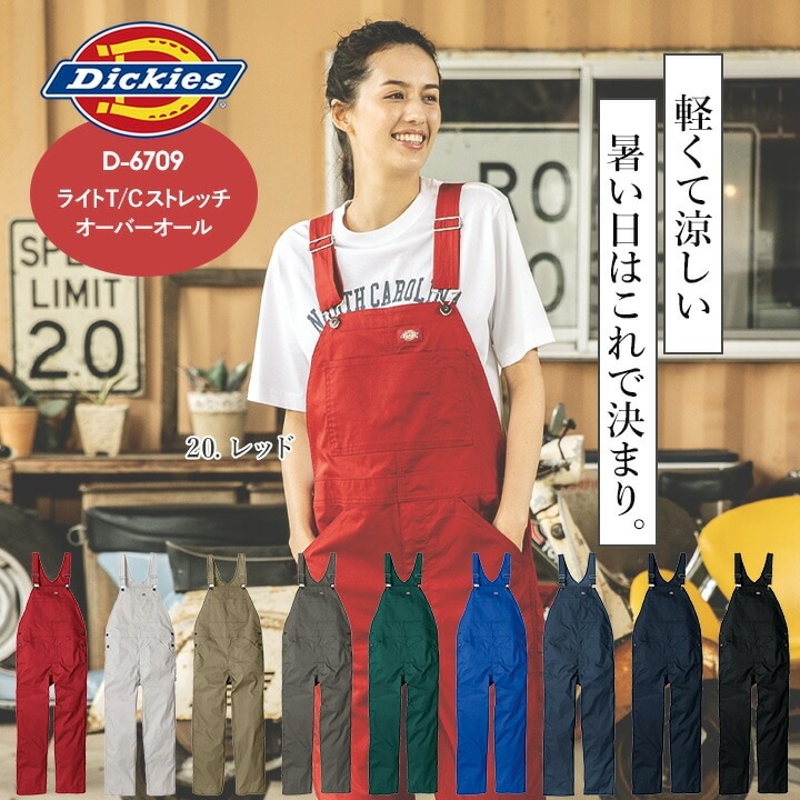 ディッキーズ オーバーオール ストレッチ サロペット D-6709 軽量 接触