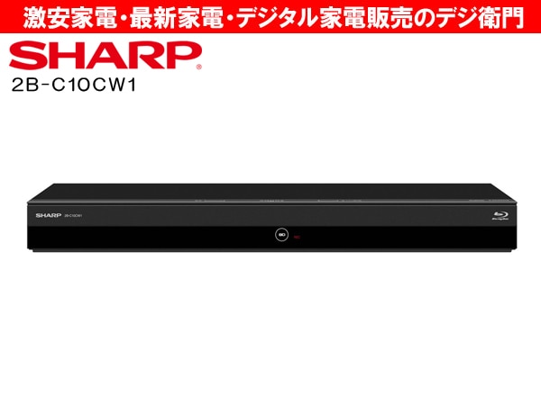 家電通販】SHARP シャープ HDD1TB・2チューナー ブルーレイレコーダー