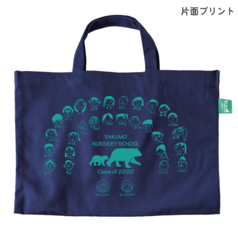 バッグ・巾着 | オーダーグッズと贈り物のお店 ドリーム