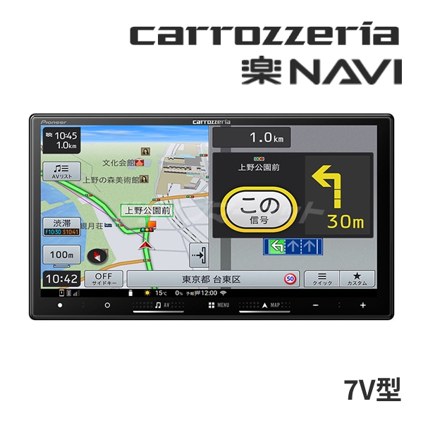 送料無料】AVIC-RZ722 パイオニア カロッツェリア 楽ナビ 7インチ