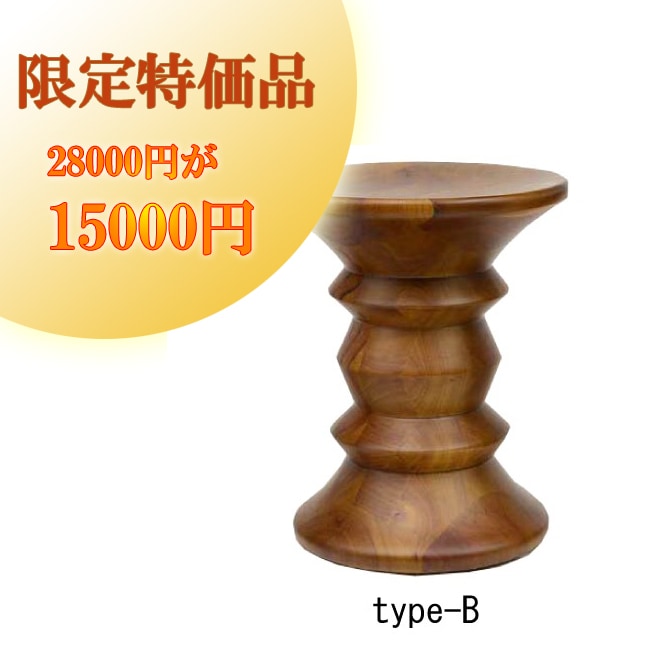 イームズ ウッドスツール タイプB 木製スツール