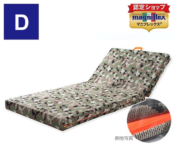 magniflexマニフレックスCAMO「ブレスト・ウィング」 三つ折り