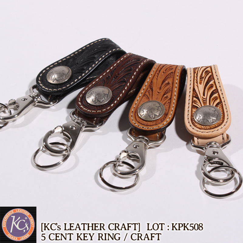 ケイシイズ】キーリング 5セント クラフト/5セントコンチョ付き