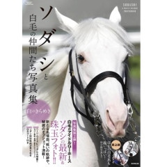 書籍 DVD｜乗馬用品・馬具の通販ならエクイマーケット