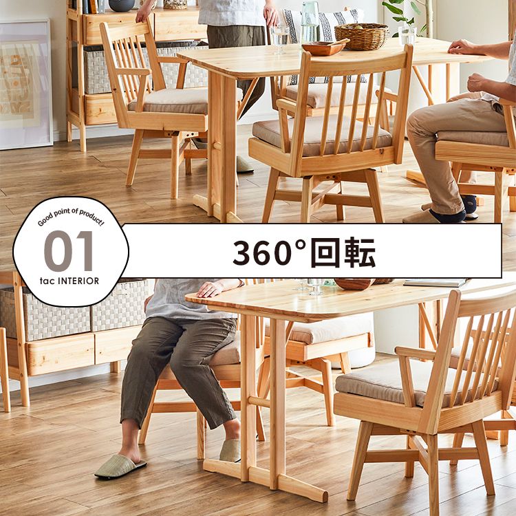 ダイニングセット 4人 北欧 おしゃれ ひのき 幅135 高さ70