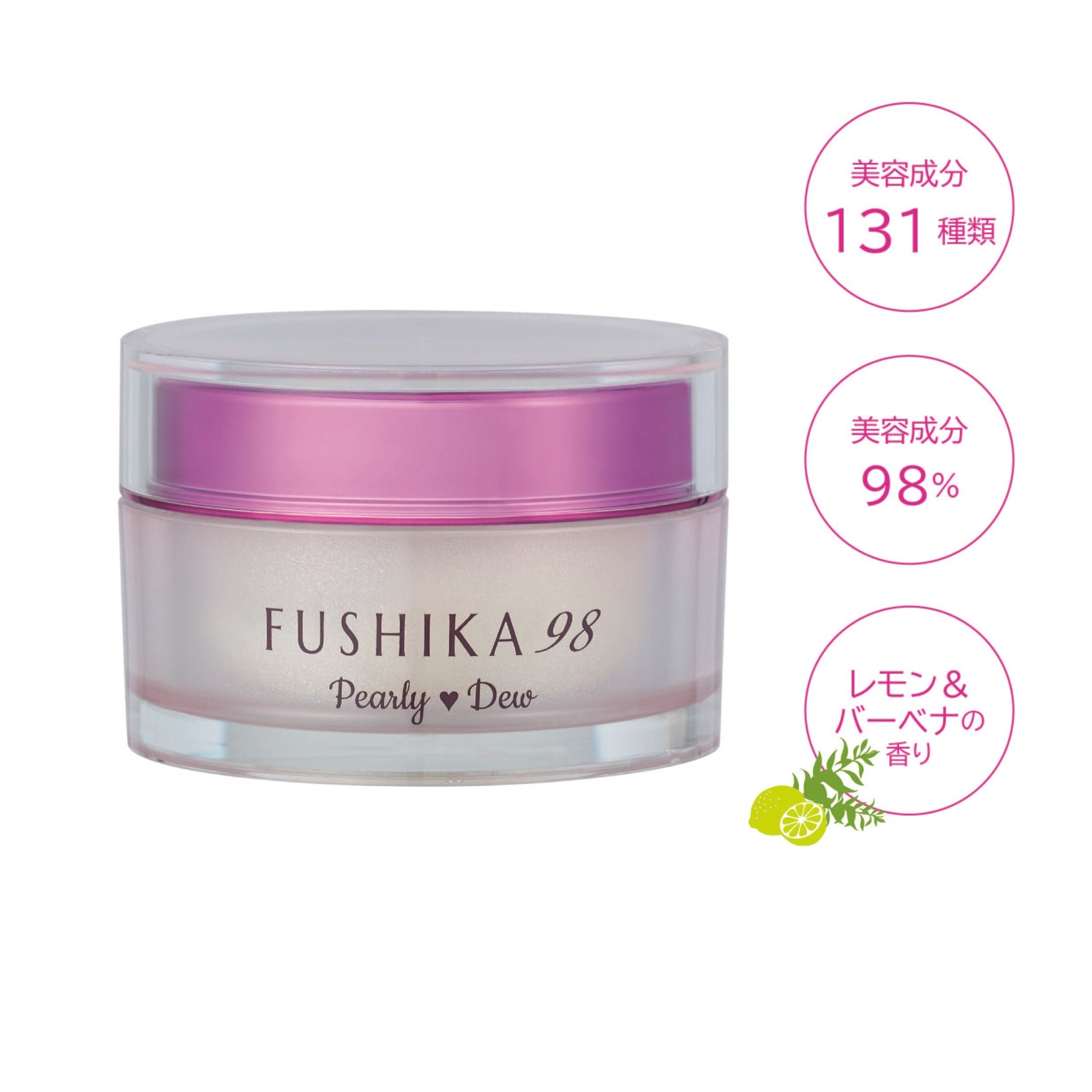 冬季限定] パーリー デュー FUSHIKA98 プレミアム オールインワン美肌