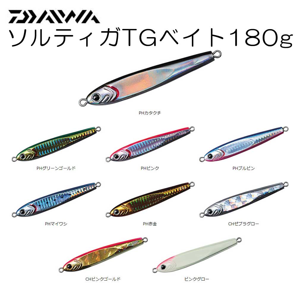 ダイワ ソルティガ TGベイト 180g【メール便可】通販｜釣具通販 いの