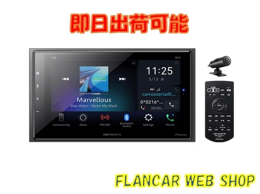 在庫有】DMH-SZ700 | カーオーディオ | FLANCAR WEB SHOP