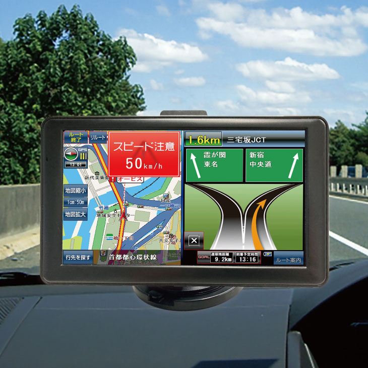 2025年度版 ワンセグテレビ付きカーナビ｜ファミリー・ライフ公式通販