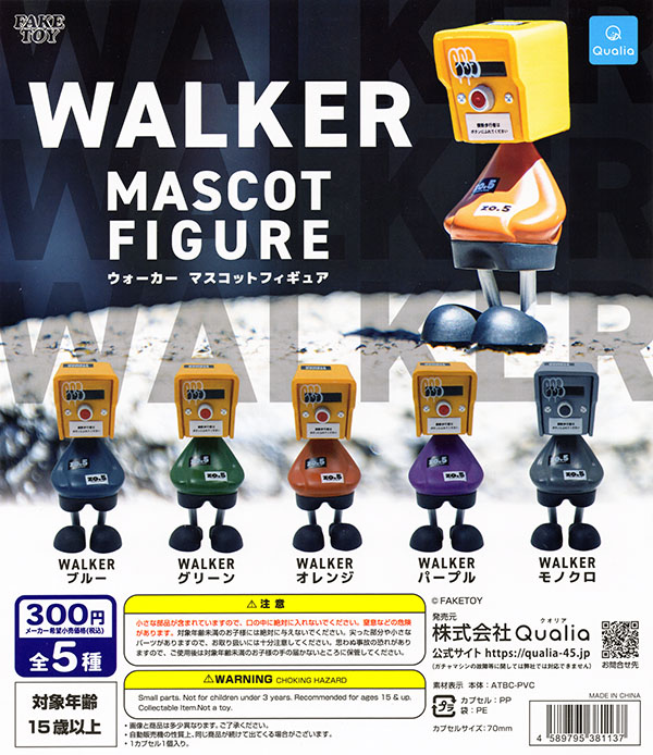 ウォーカー マスコットフィギュア 全5種セット（カプセル）【入荷済み