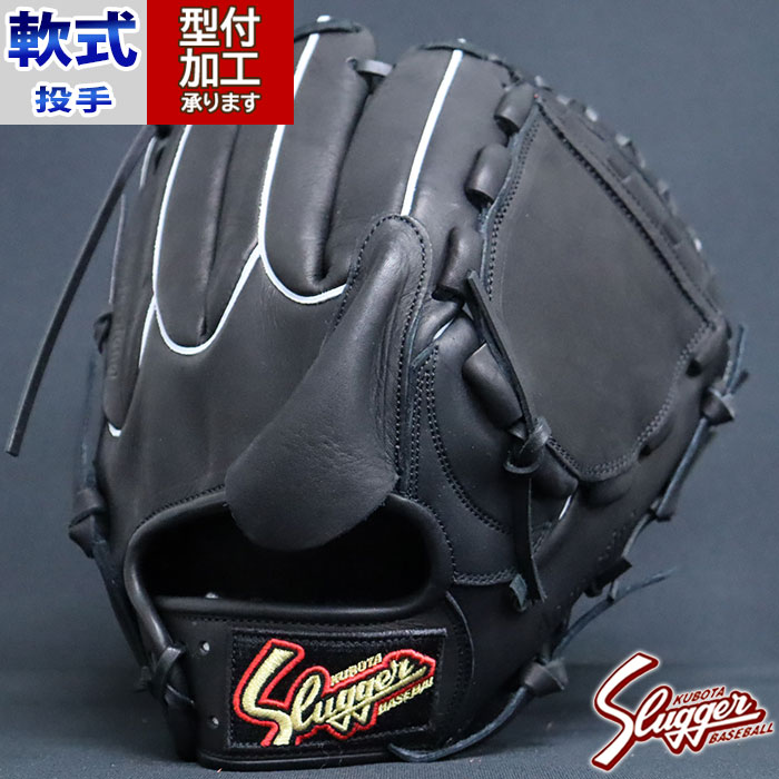 ぴ*ま様 Slugger 久保田スラッガー オーダー 軟式グローブ 良型 内野手