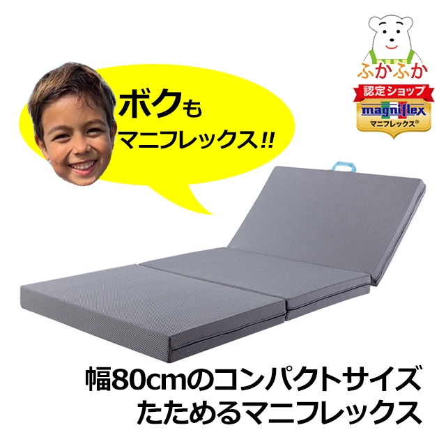 マニフレックス サステナブルウィング／セミシングル