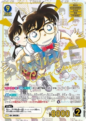 パラレル】B06003P 毛利蘭＆江戸川コナン MRCP [ID:0628] | [CT-P06