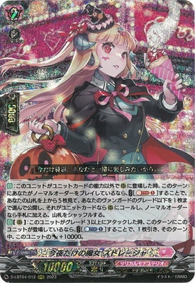 今夜だけの魔女 ストレージャFFR 今夜だけの魔女ストレージャ【FFR】{D