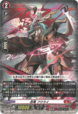 ヴァンガード,Dシリーズ,その他ブースター&デッキD,D-SS09「Stride