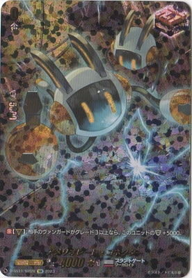 D-SS11/SIR26 アメリオレート・コネクター SIR | ヴァンガード,D