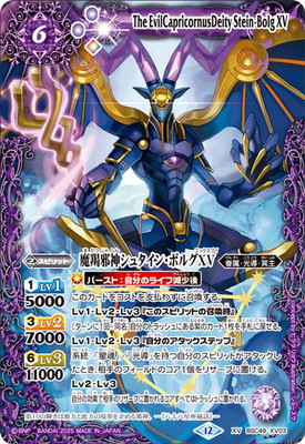 巡る星々 XV以下 ほぼ3コン CP2種付き 巡る星々 XV以下 3コンセット