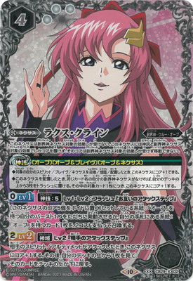 バトスピラクスクライン3枚