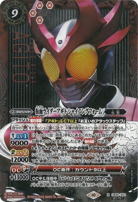 バトルスピリッツ アギト シークレット セット